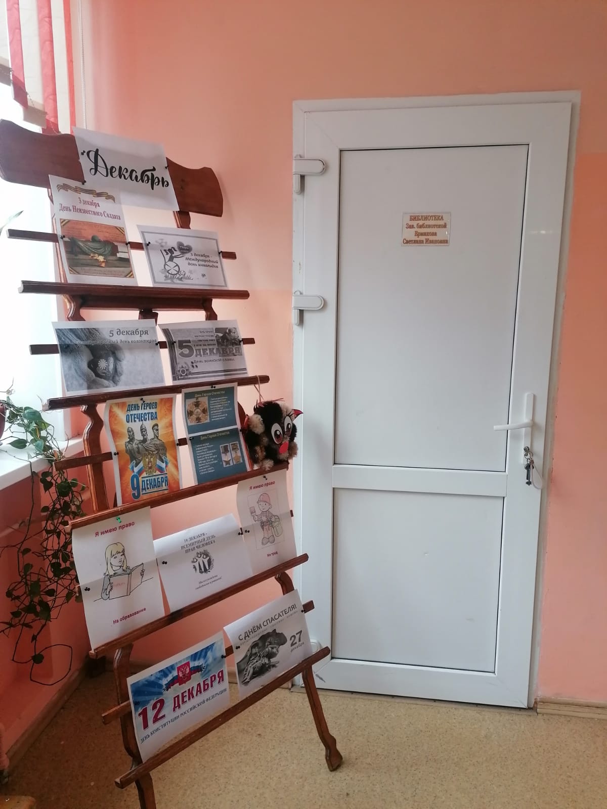 Библиотека.